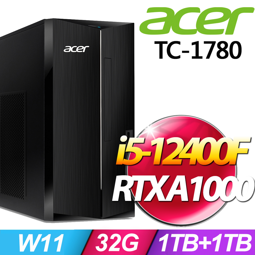 ACER 宏碁 Aspire TC-1780系列 - i5處理器 - 32G記憶體 / 1TB+1TB SSD / RTX A1000專業繪圖卡 / Win11家用版電腦