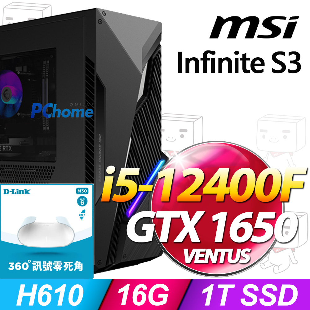 (D-Link M30) + MSI Infinite S3 12BSA-1606TW(i5-12400F/16G/1TB SSD/GTX 1650-4G VENTUS/W11)