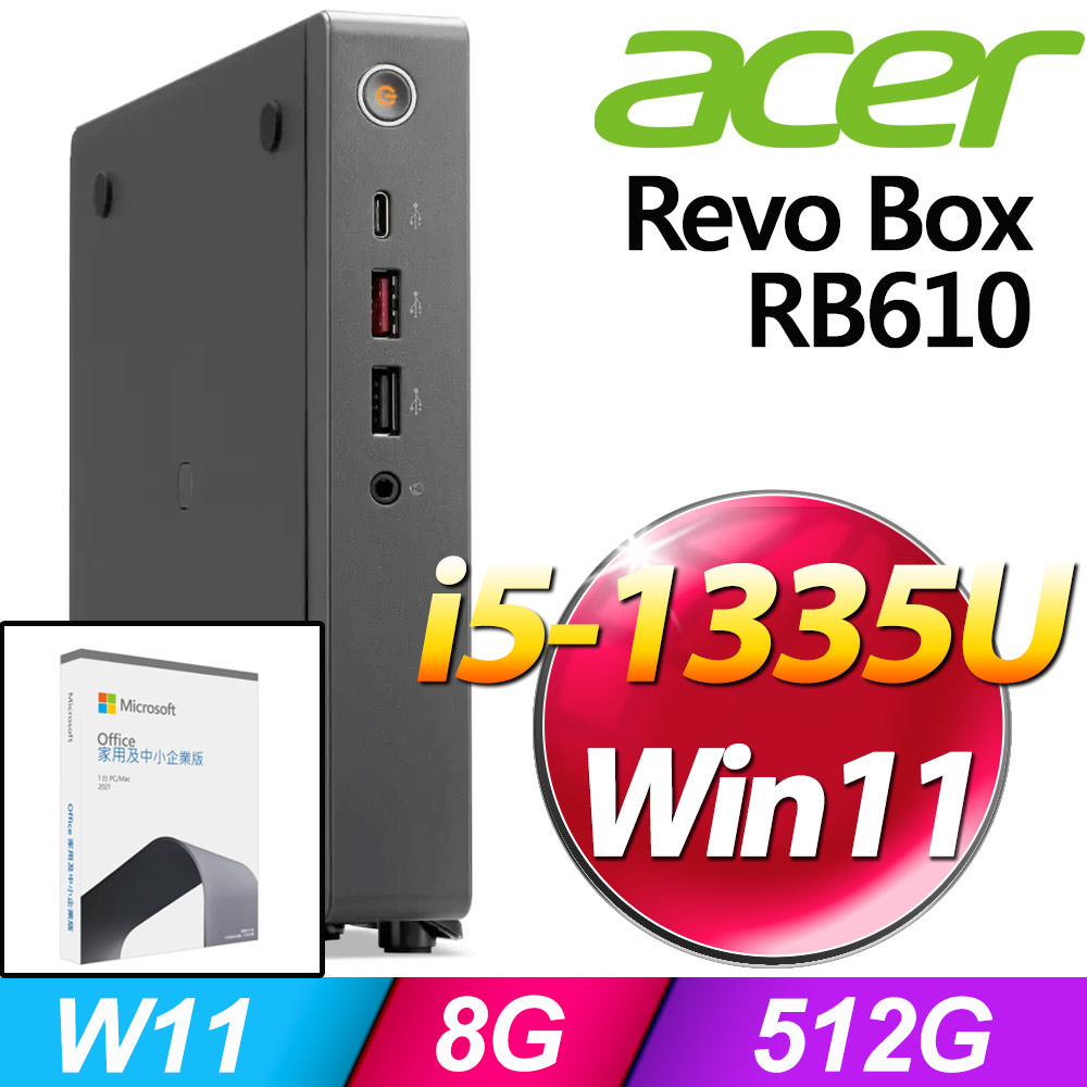 (O2021企業版) +Acer RB610(i5-1335U/8G/512G SSD/W11)