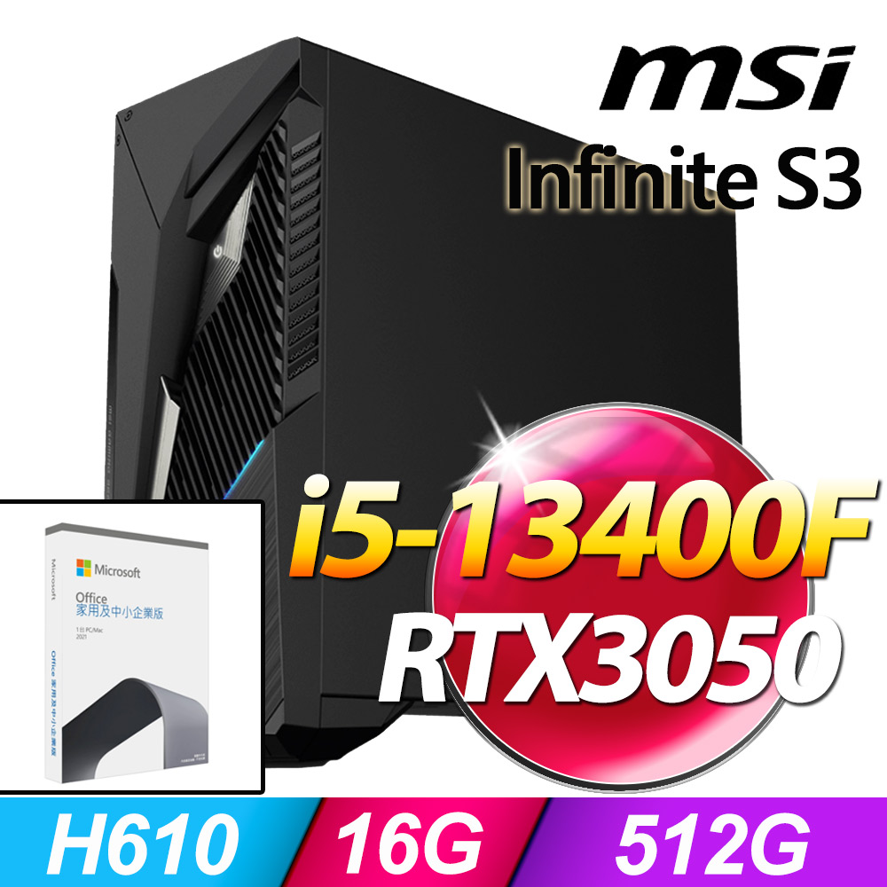 (O2021企業版) +MSI Infinite S3 13-846TW(i5-13400F/16G/512G SSD/RTX3050-6G/W11)