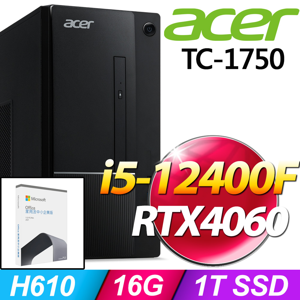 (O2021企業版) + Acer TC-1750(i5-12400F/16G/1T SSD/RTX4060/W11)