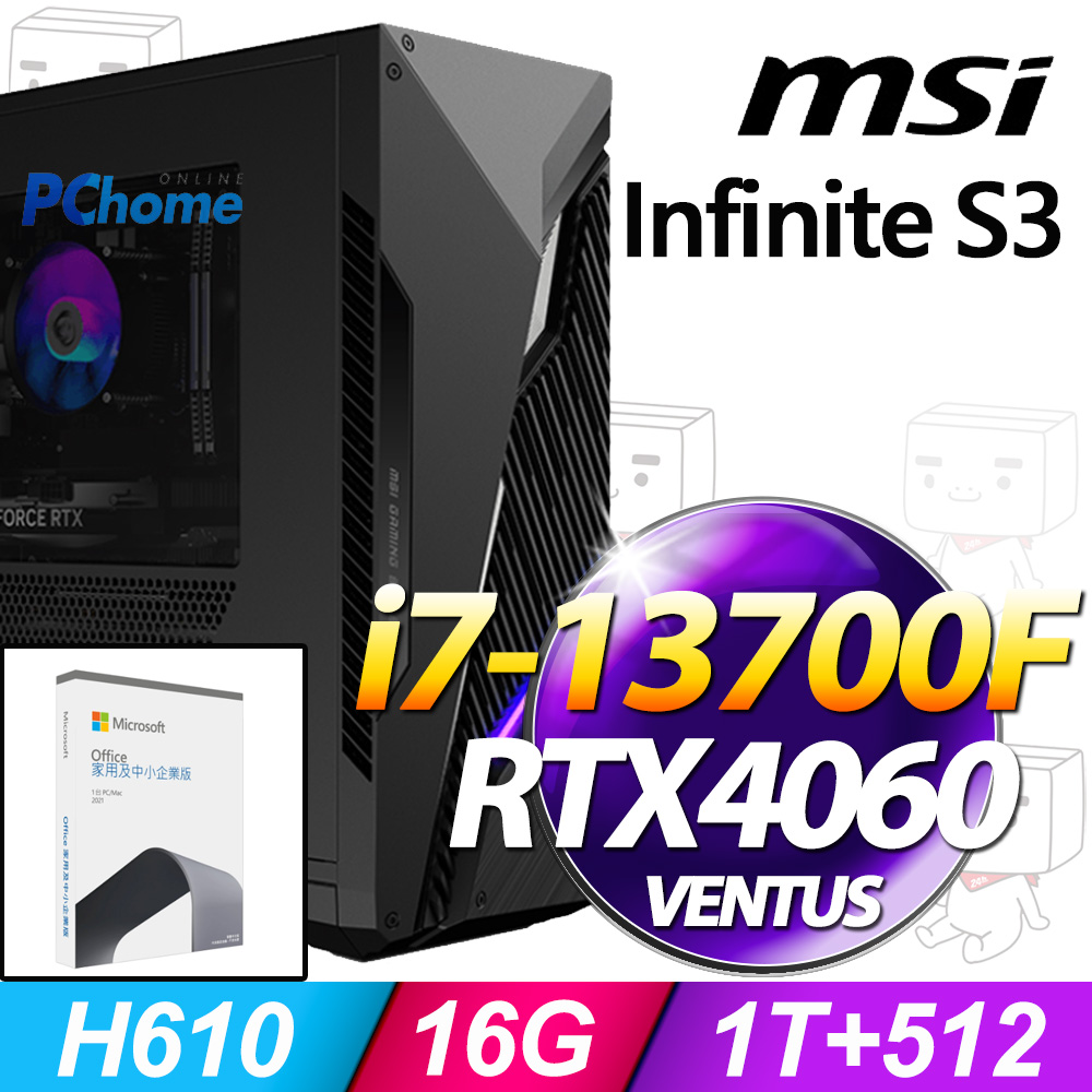 (O2021企業版) + MSI Infinite S3 13-845TW(i7-13700F/16G/1T+512G SSD/RTX4060-8G VENTUS/W11)