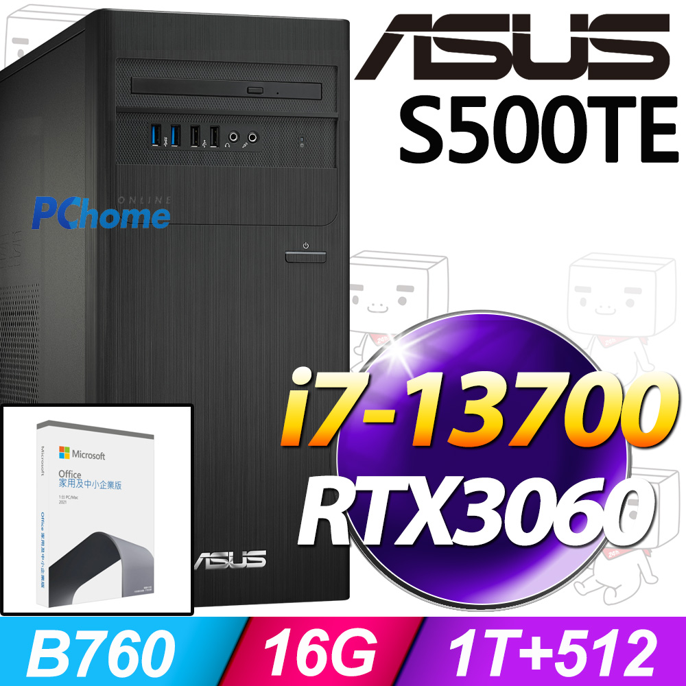 (O2021企業版) + 華碩 H-S500TE-713700005W