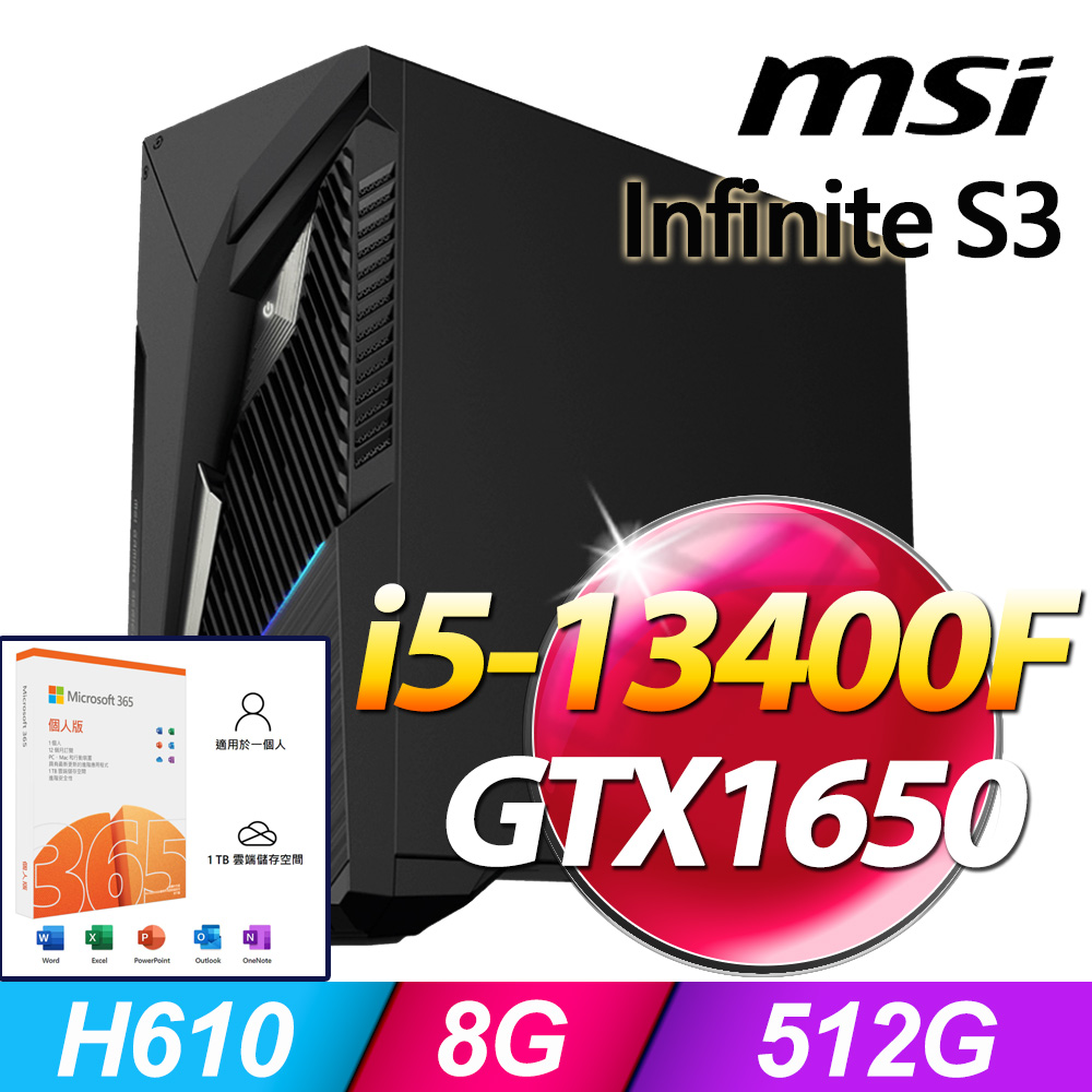(M365 個人版) + MSI Infinite S3 13-661TW(i5-13400F/8G/512G SSD/GTX1650-4G/W11)