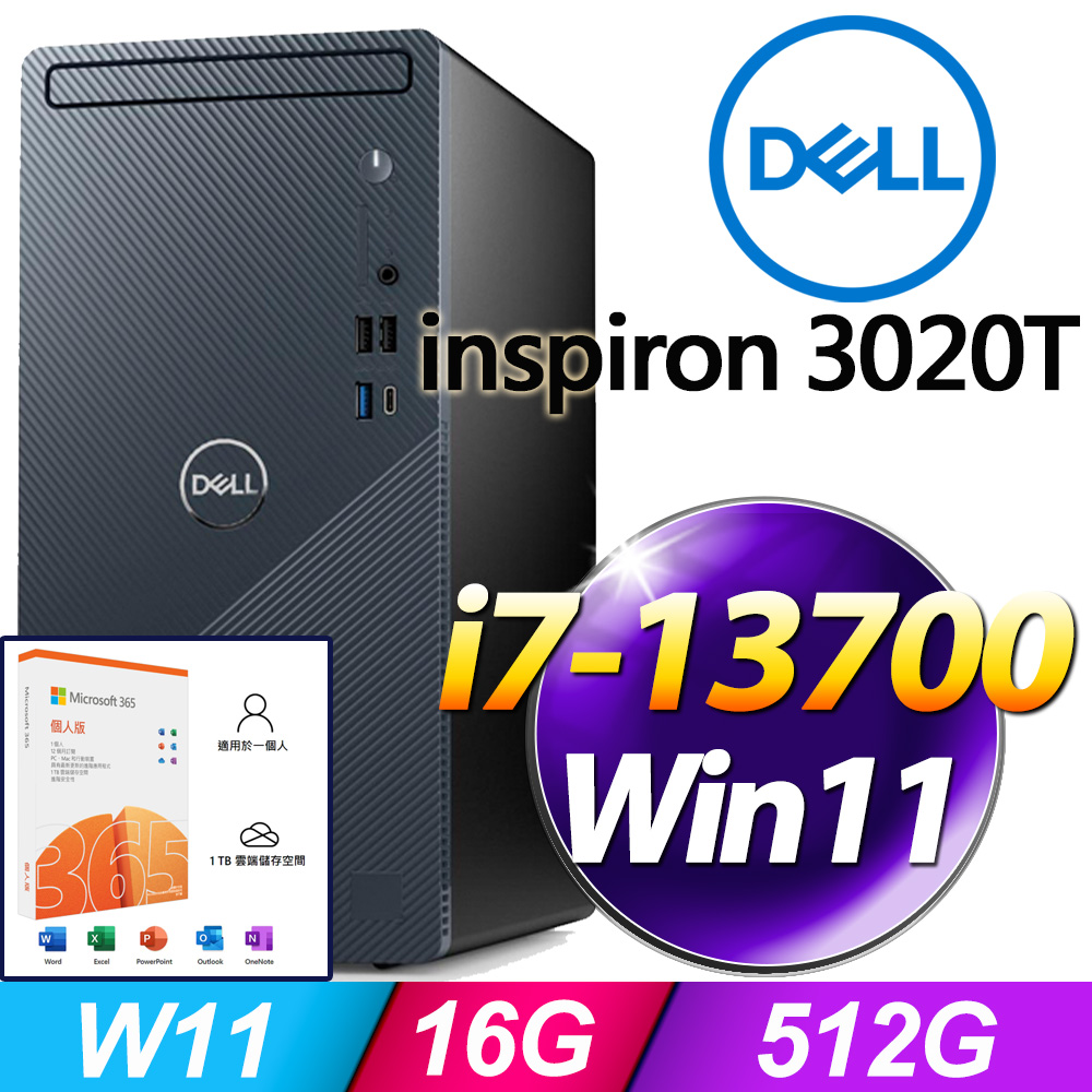 (M365 個人版)+Dell 3020T-R2708BTW(i7-13700/16G/512G SSD/W11)