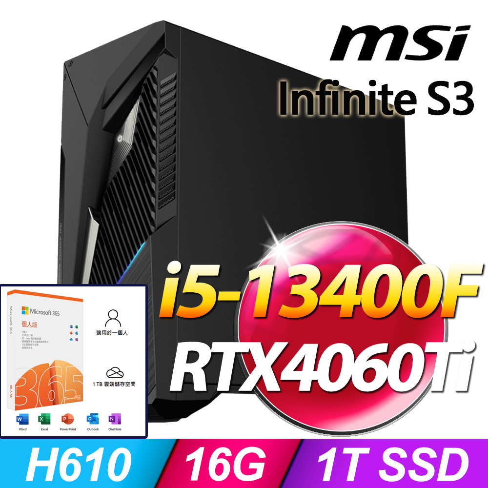 (M365 個人版) + MSI Infinite S3 13NUD-883TW(i5-13400F/16G/1T SSD/RTX4060Ti-8G VENTUS/W11)