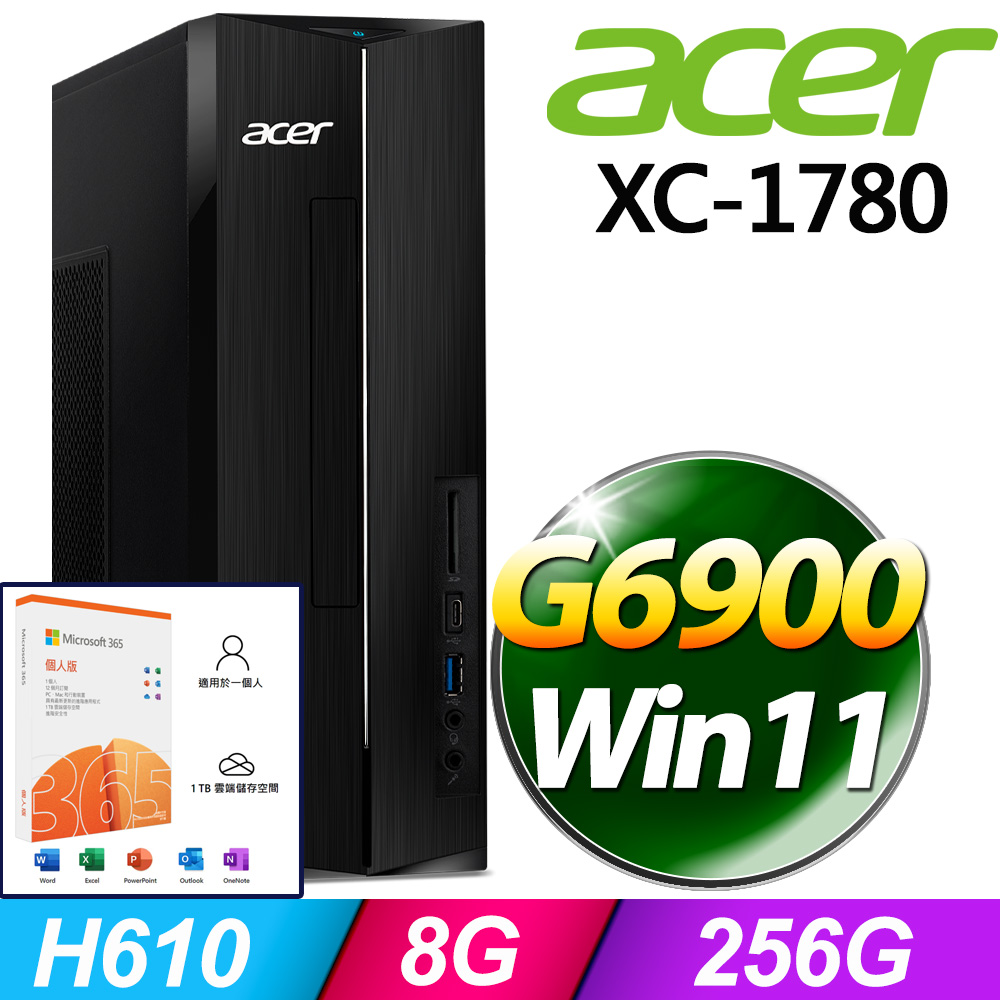 (M365 個人版) + Acer XC-1780(G6900/8G/256G SSD/W11)