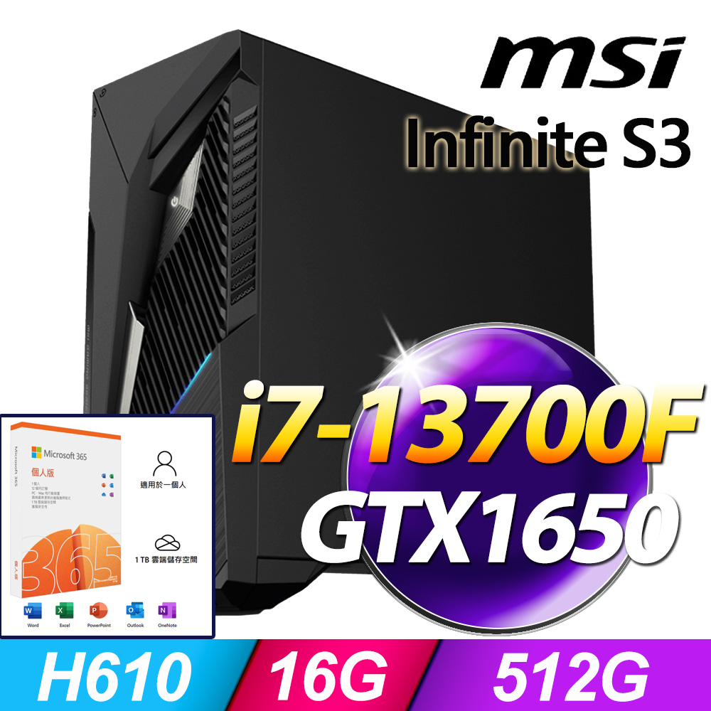 (M365 個人版) + MSI Infinite S3 13-845TW(i7-13700F/16G/512G SSD/GTX 1650-4G/W11)