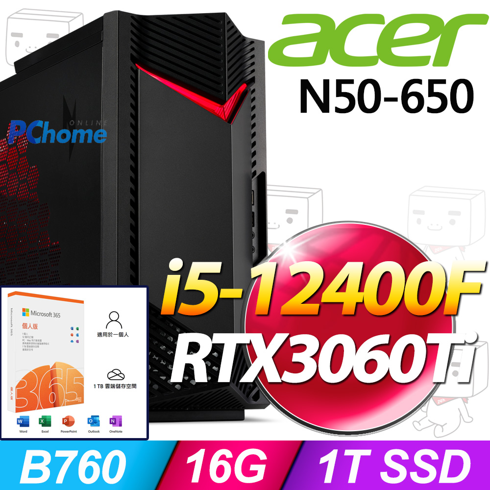 (M365 個人版) + Acer N50-650(i5-12400F/16G/1TB SSD/RTX3060Ti/W11)