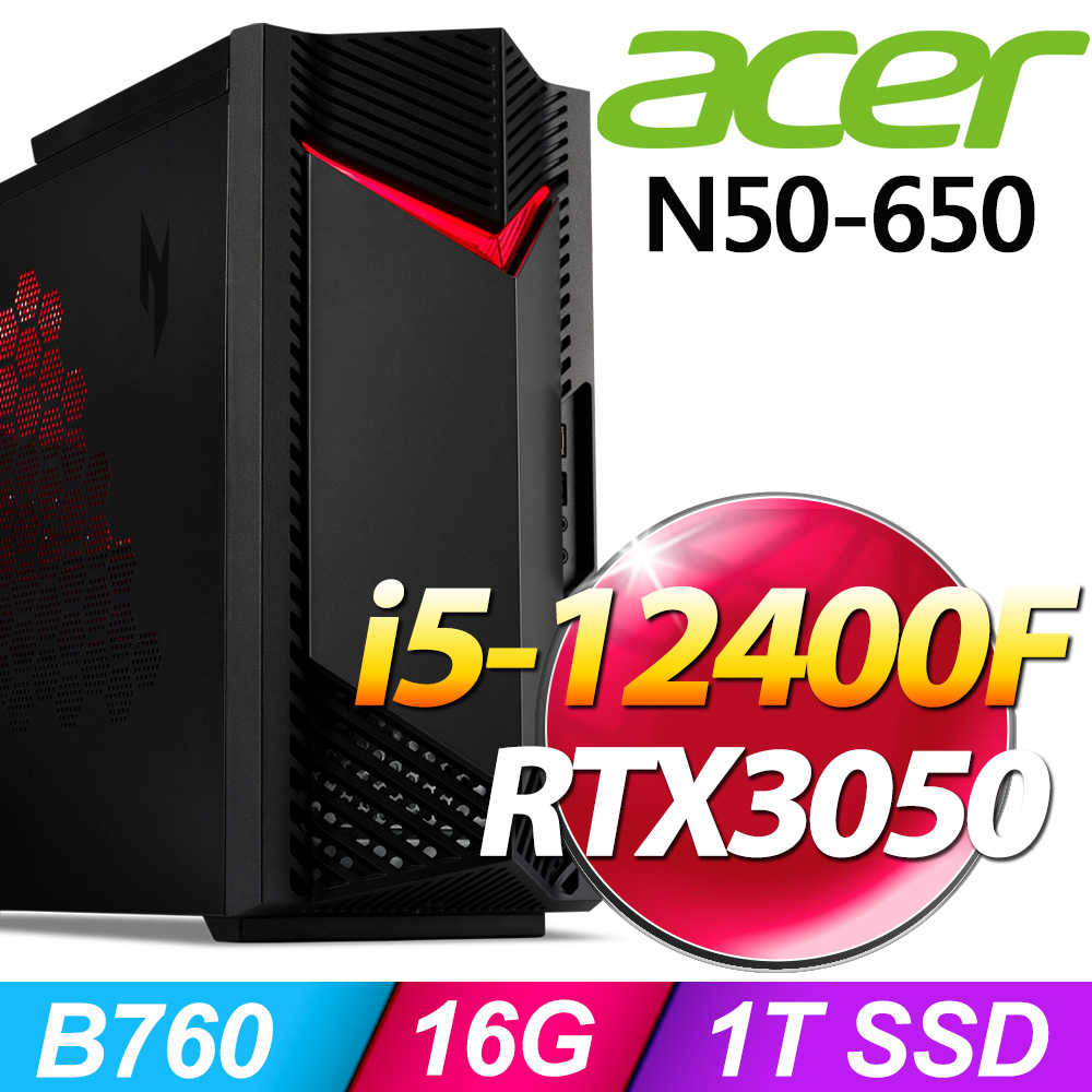 (M365 個人版)+Acer N50-650(i5-12400F/16G/1T SSD/RTX3050/W11)