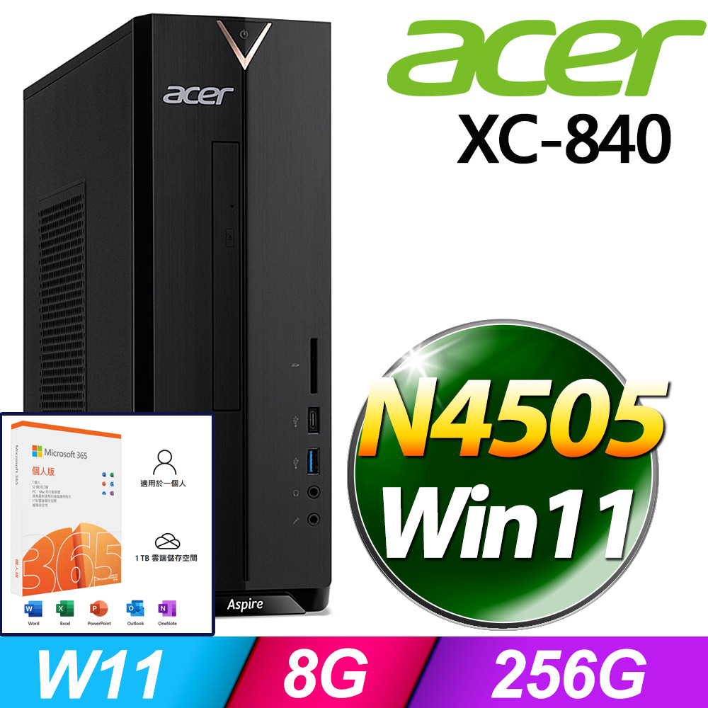 (M365 個人版)+ Acer XC-840(N4505/8G/256G SSD/W11)