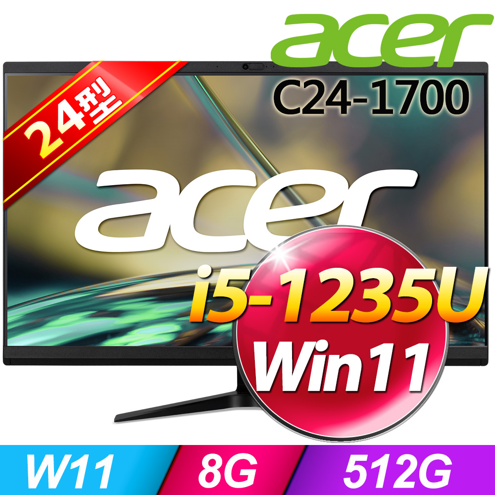 (M365 個人版)+Acer C24-1700(i5-1235U/8G/512G SSD/W11)