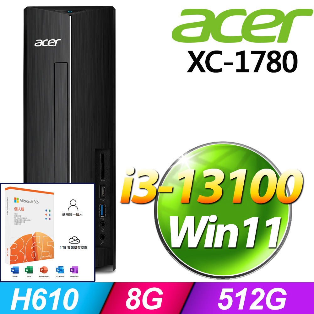 (M365 個人版) + Acer XC-1780(i3-13100/8G/512G SSD/W11)