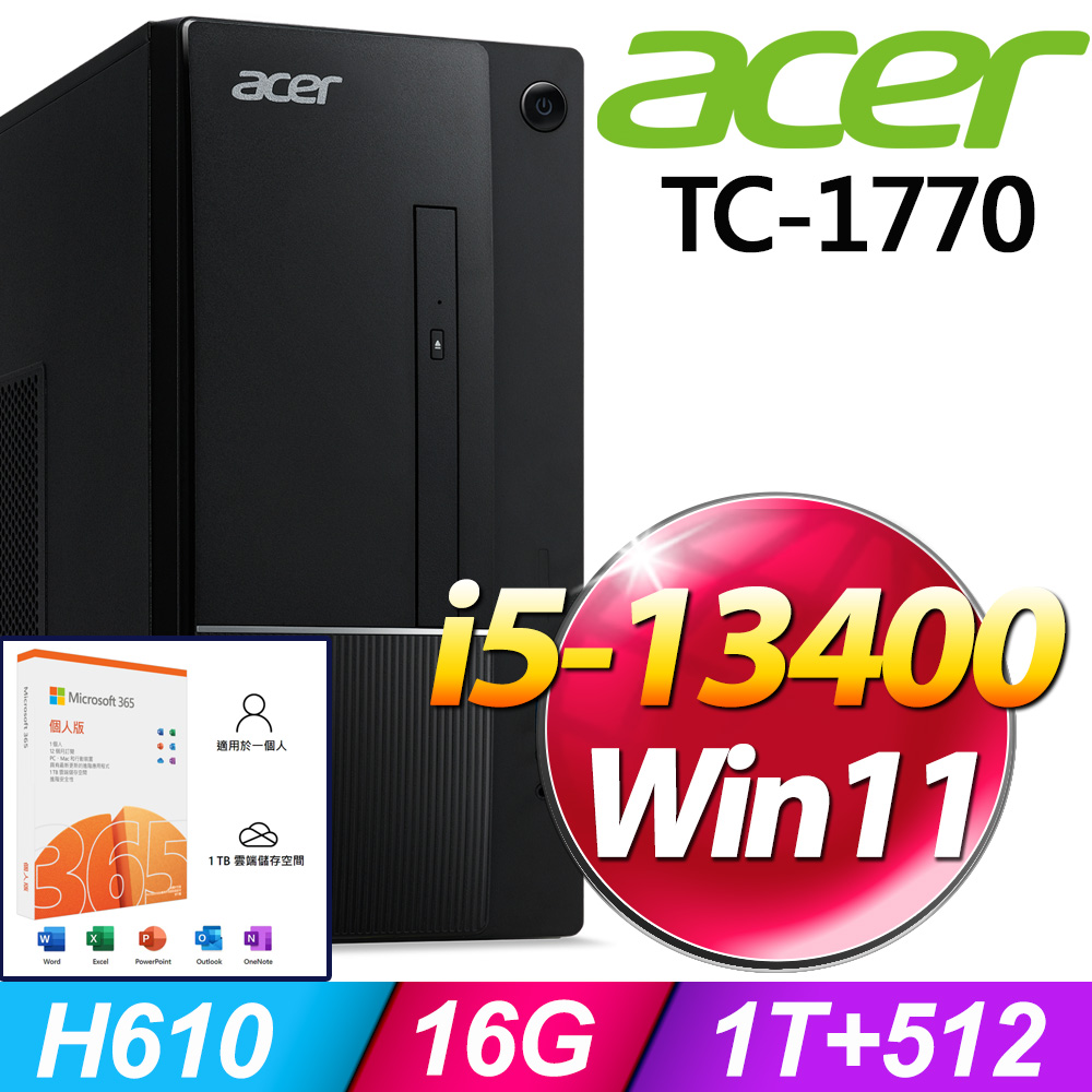 (M365 個人版) + Acer TC-1770(i5-13400/16G/1T+512G/W11)