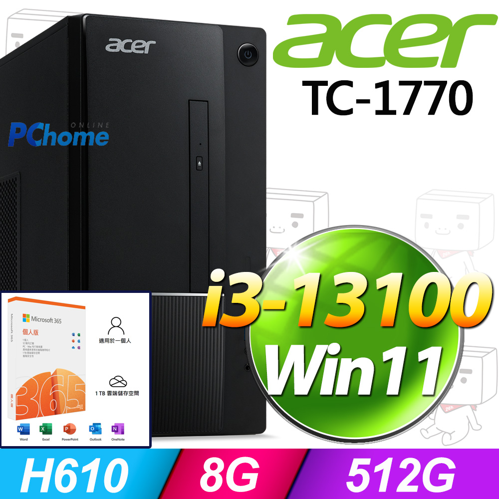 (M365 個人版)+Acer TC-1770(i3-13100/8G/512G SSD/W11)