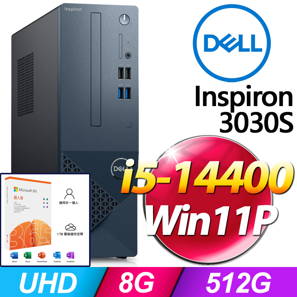 (M365 個人版) + Dell Inspiron 3030S-P1508BTW(i5-14400/8G/512G SSD/W11P)