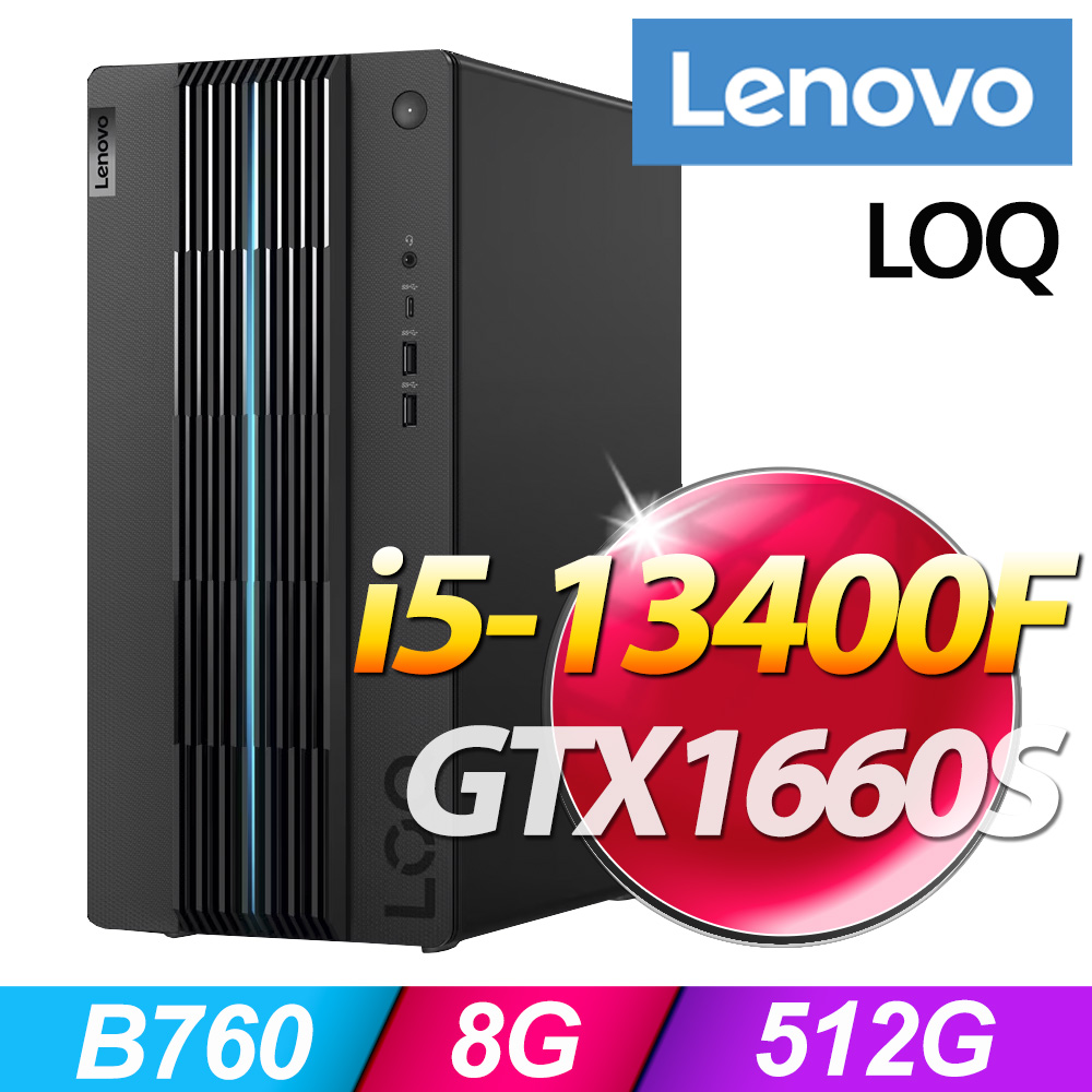 (M365 個人版) + Lenovo LOQ 17IRB8 (i5-13400F/8G/512G SSD/GTX1660S/W11)