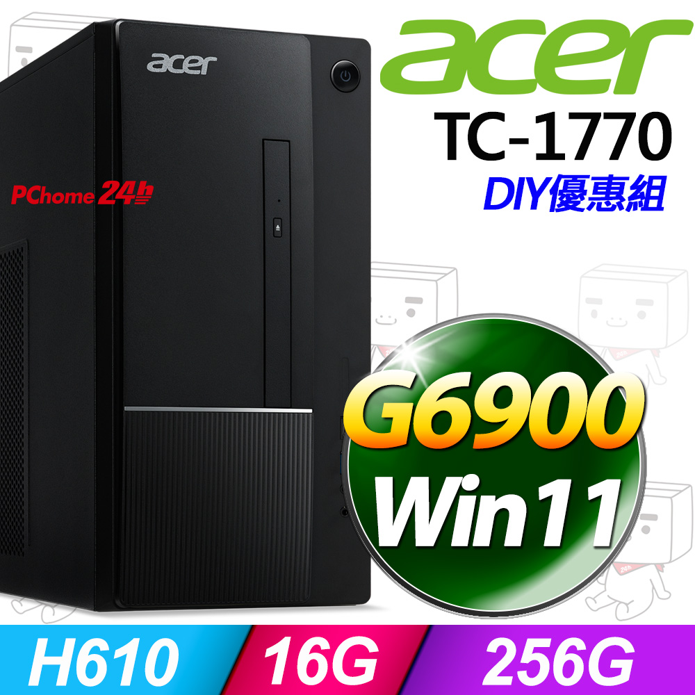 (8G記憶體) + Acer TC-1770(G6900/8G/256G SSD/W11)