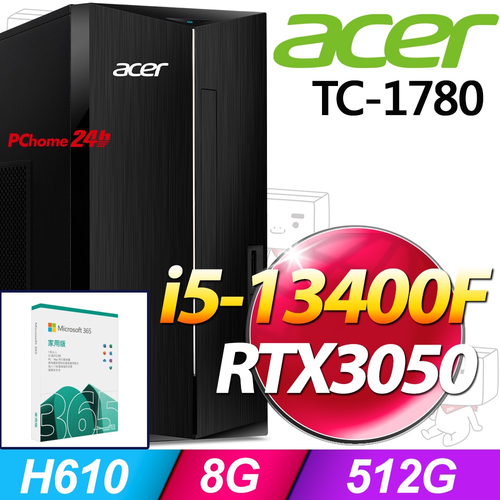 (M365 家庭版) + Acer TC-1780(i5-13400F/8G/512G SSD/RTX3050/W11)