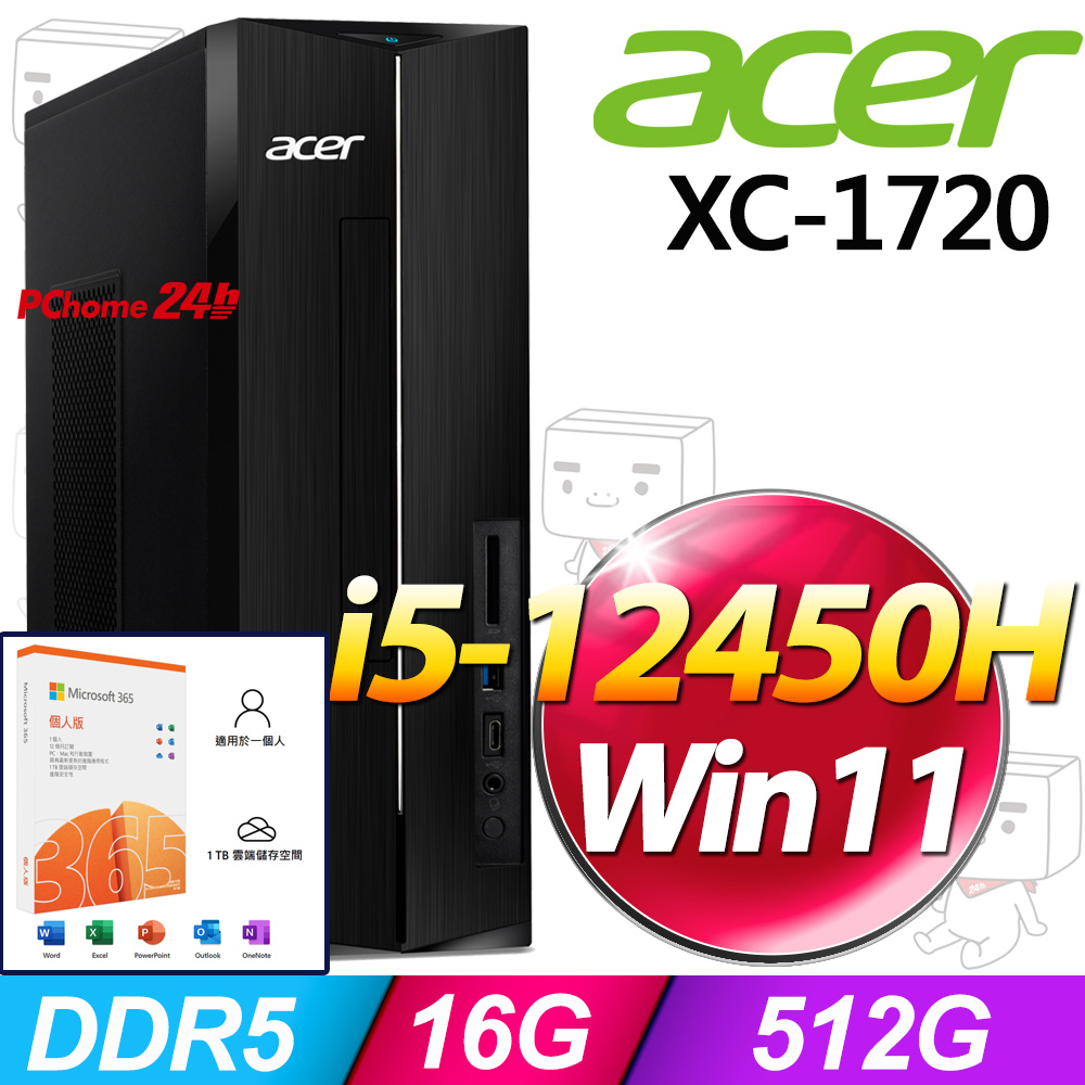 ACER 宏碁 Aspire XC-1720系列-i5處理器/16G記憶體/512G SSD/ Win11家用版(DT.BNPTA.001)