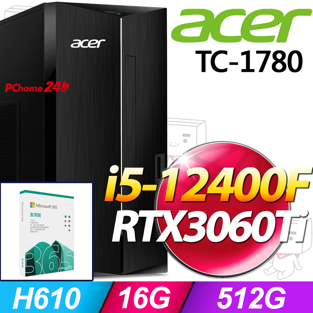 (M365 家庭版) + Acer TC-1780(i5-12400F/16G/512G SSD/RTX3060Ti/W11)