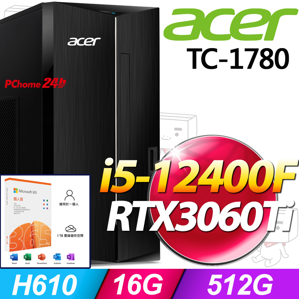 (M365 個人版) + Acer TC-1780(i5-12400F/16G/512G SSD/RTX3060Ti/W11)
