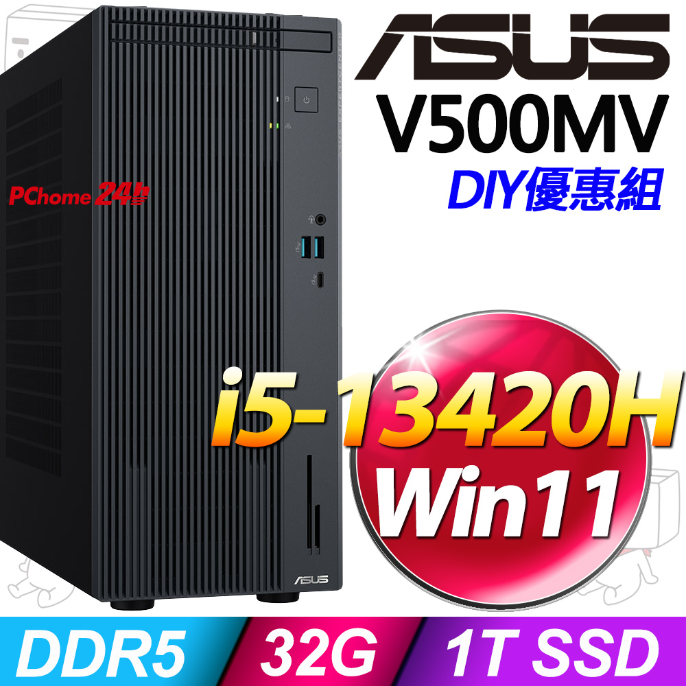 (16G記憶體) + 華碩 H-V500MV-13420H162W