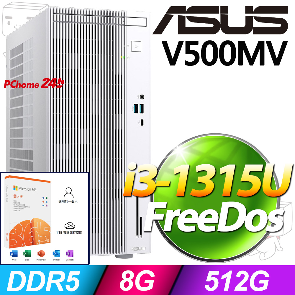 (M365 個人版) + 華碩 H-V500MV-31315U0180