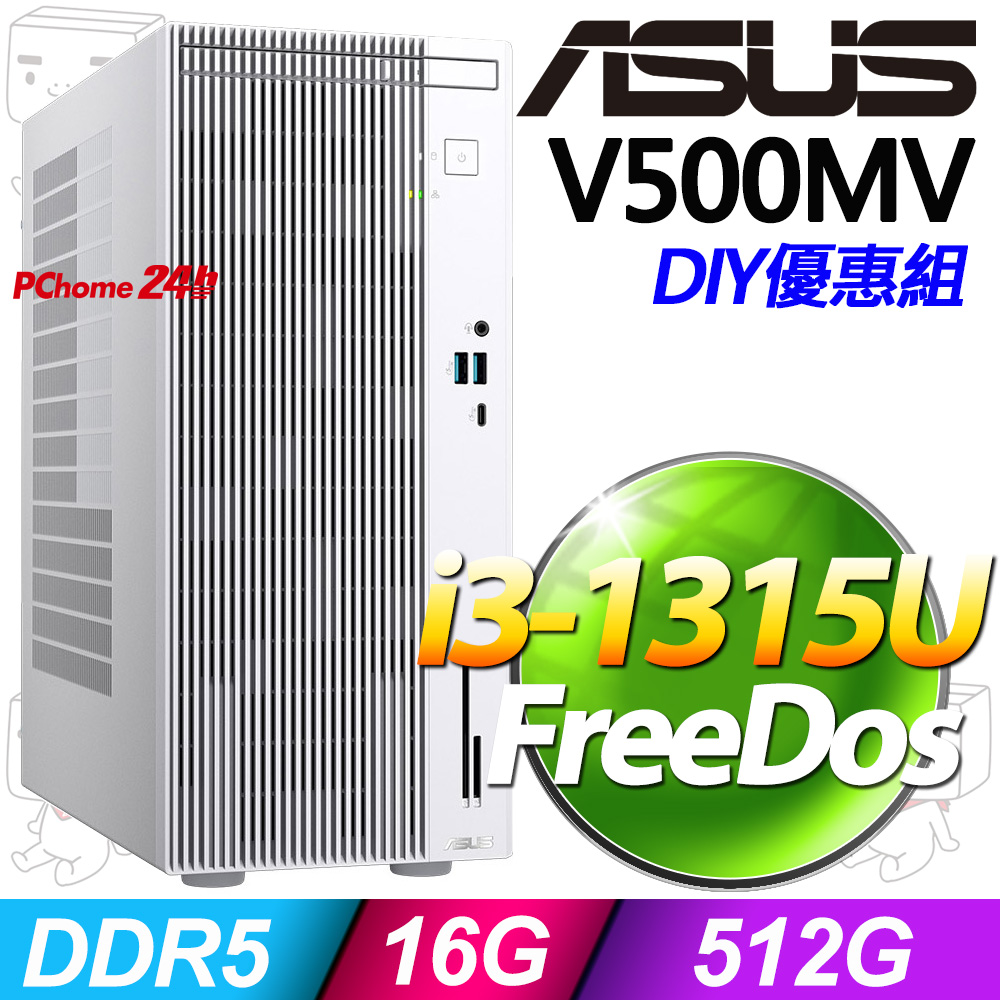 (8G記憶體) + 華碩 H-V500MV-31315U0180