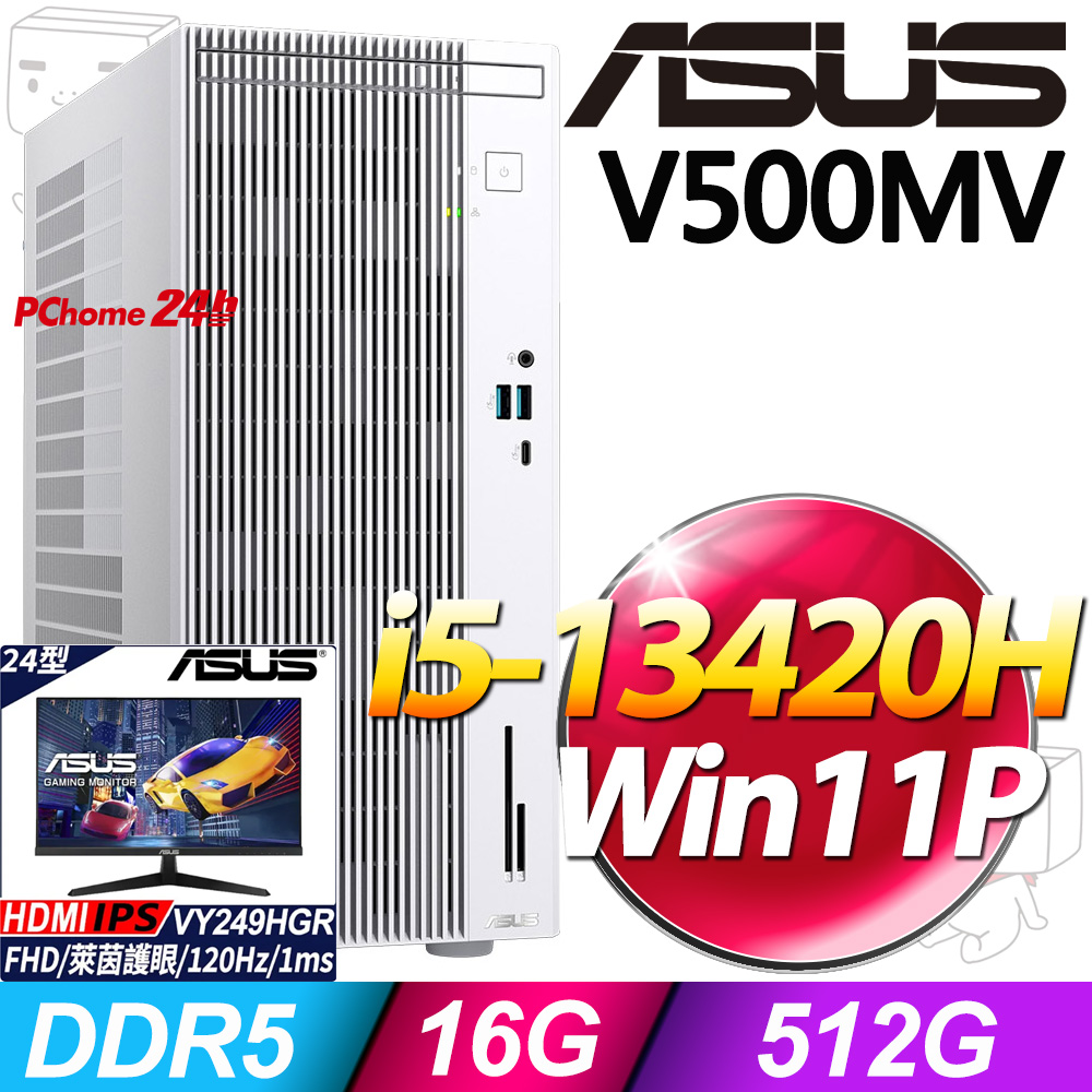 (24型LCD) + 華碩 H-V500MV-13420H007X