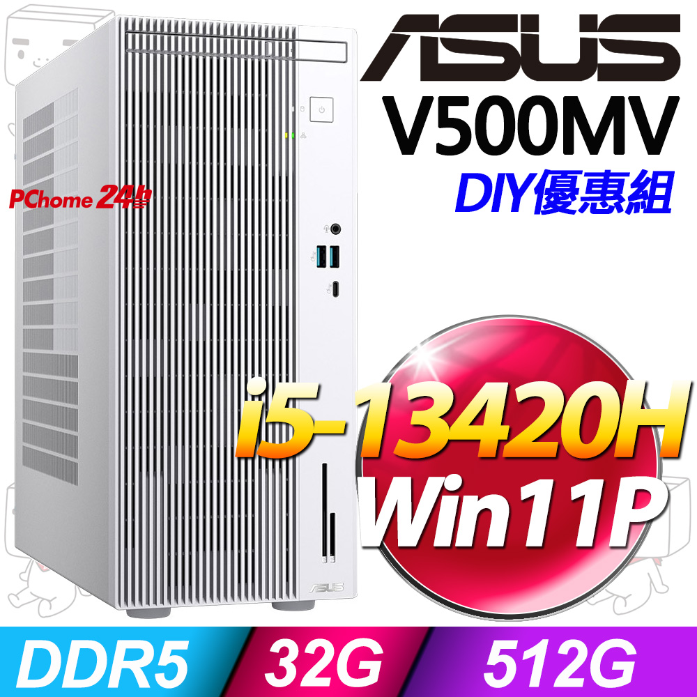 (16G記憶體) + 華碩 H-V500MV-13420H007X