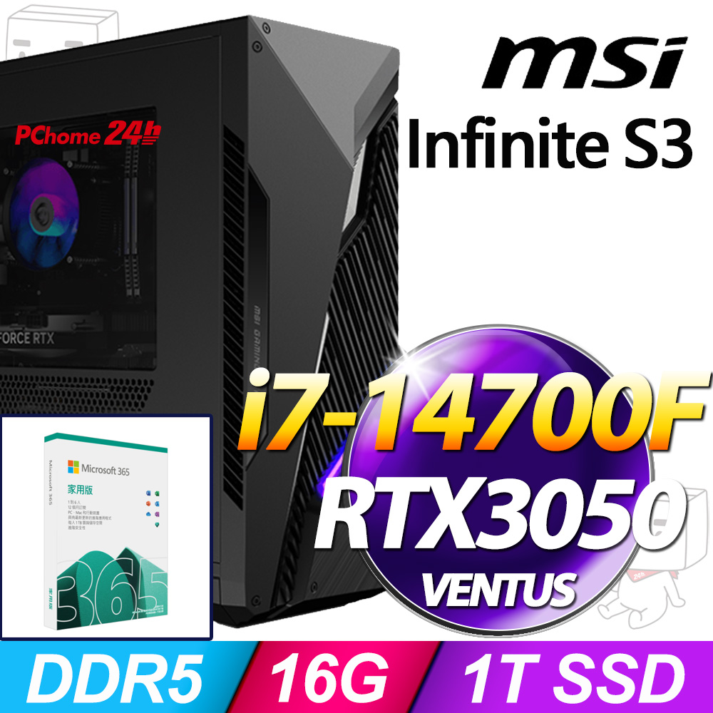 (M365 家庭版) + MSI Infinite S3 14NTA7-1661TW(i7-14700F/16G/1T SSD/RTX3050-6G VENTUS/W11)