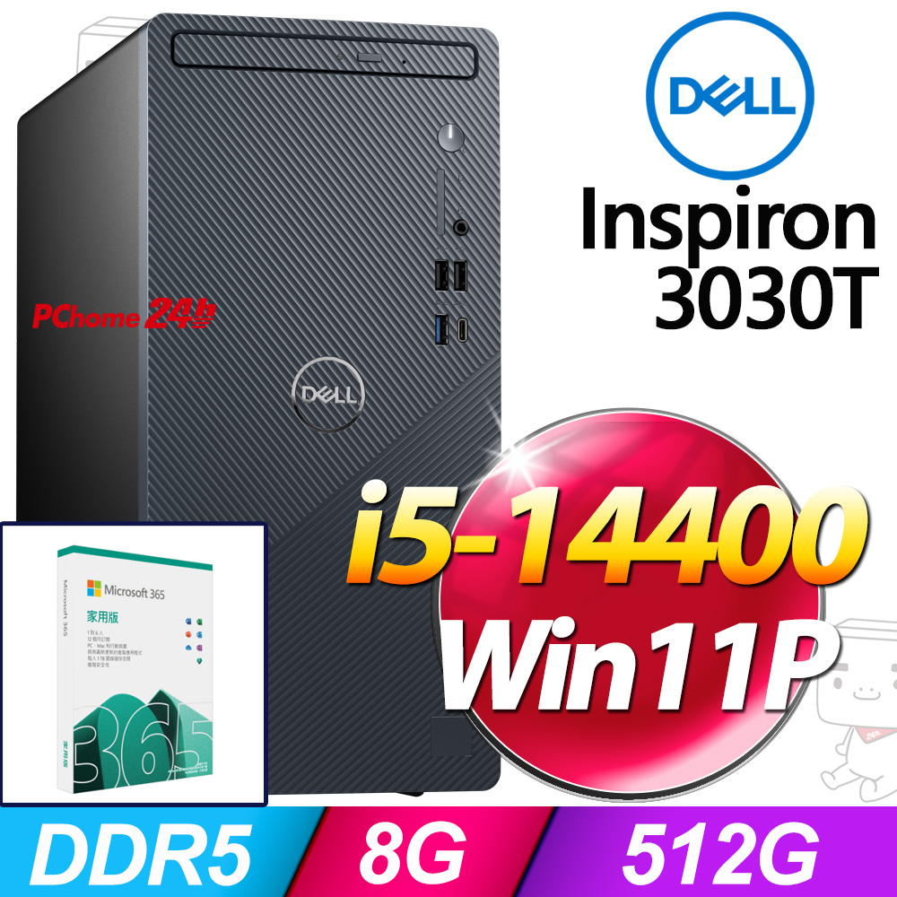 (M365 家庭版) + Dell Inspiron 3030T-P4508BTW(i5-14400/8G/512G SSD/W11P)