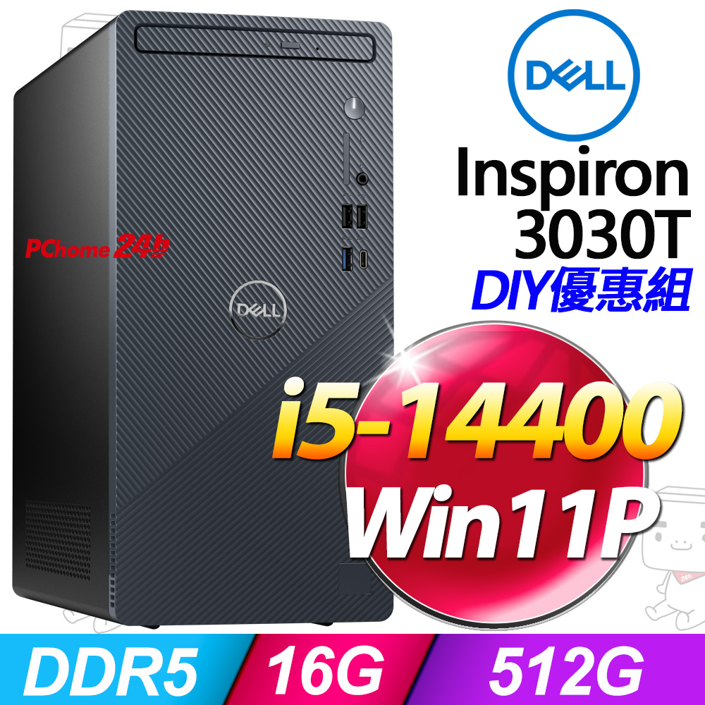 (8G記憶體) + Dell Inspiron 3030T-P4508BTW(i5-14400/8G/512G SSD/W11P)
