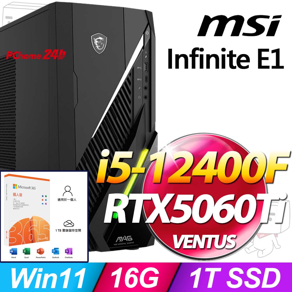 MSI 微星 Infinite E1系列-i5處理器/16G記憶體/1T SSD/RTX5060Ti-8G顯卡/Win11家用版電競機(12-086TW)
