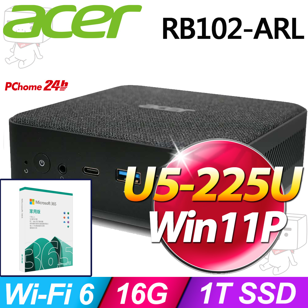ACER 宏碁 Revo BOX RB102系列-Ultra 5處理器/16G記憶體/1T SSD/Win11專業版(DT.BQSTA.001)