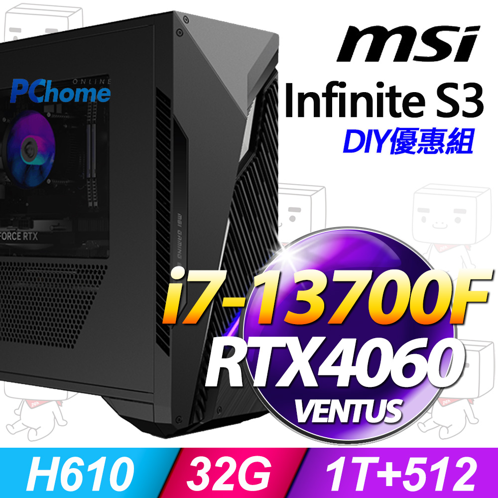 (16G記憶體) + MSI Infinite S3 13-845TW(i7-13700F/16G/1T+512G SSD/RTX4060-8G VENTUS/W11)