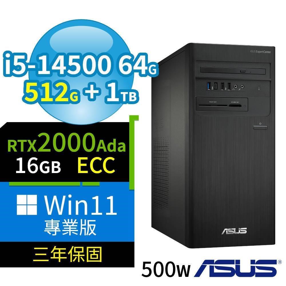 ASUS 華碩 B760 商用電腦 i5-14500/64G/512G SSD+1TB/2000Ada/Win11 Pro/3Y
