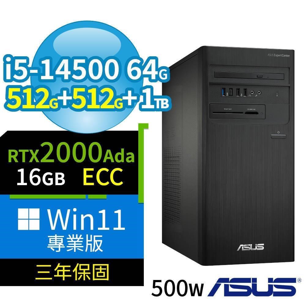 ASUS 華碩 B760商用電腦i5-14500/64G/512G SSDx2+1TB/2000Ada/Win11 Pro/3Y