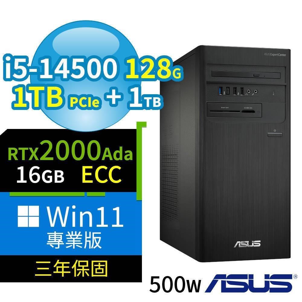 ASUS 華碩 B760 商用電腦 i5-14500/128G/1TB SSD+1TB/2000Ada/Win11 Pro/3Y