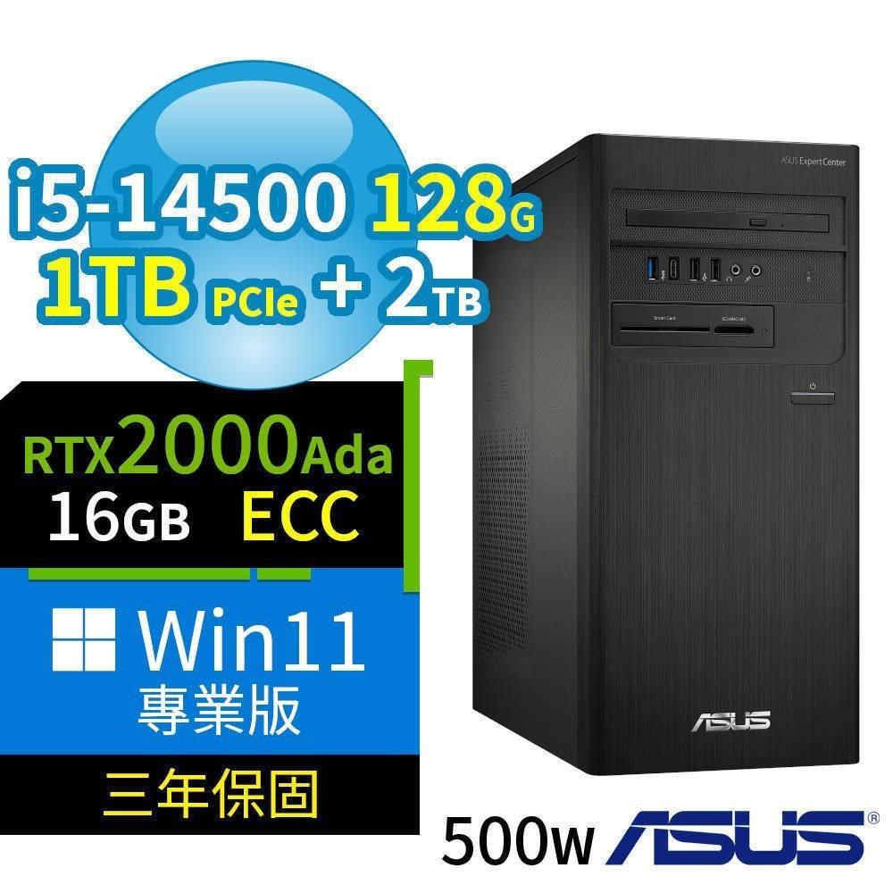 ASUS 華碩 B760 商用電腦 i5-14500/128G/1TB SSD+2TB/2000Ada/Win11 Pro/3Y