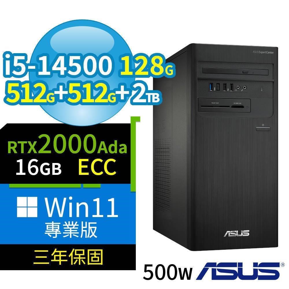ASUS 華碩 B760商用電腦i5-14500/128G/512G SSDx2+2TB/2000Ada/Win11 Pro/3Y