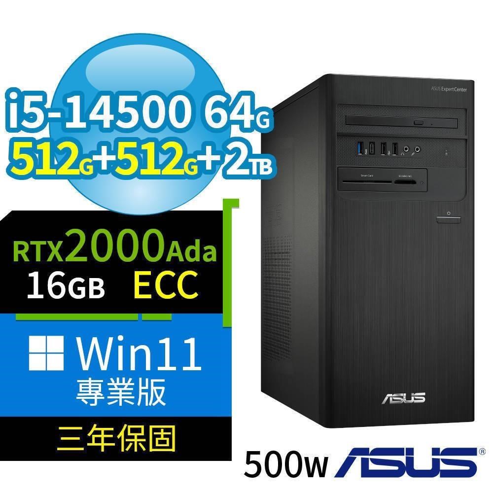 ASUS 華碩 B760商用電腦i5-14500/64G/512G SSDx2+2TB/2000Ada/Win11 Pro/3Y