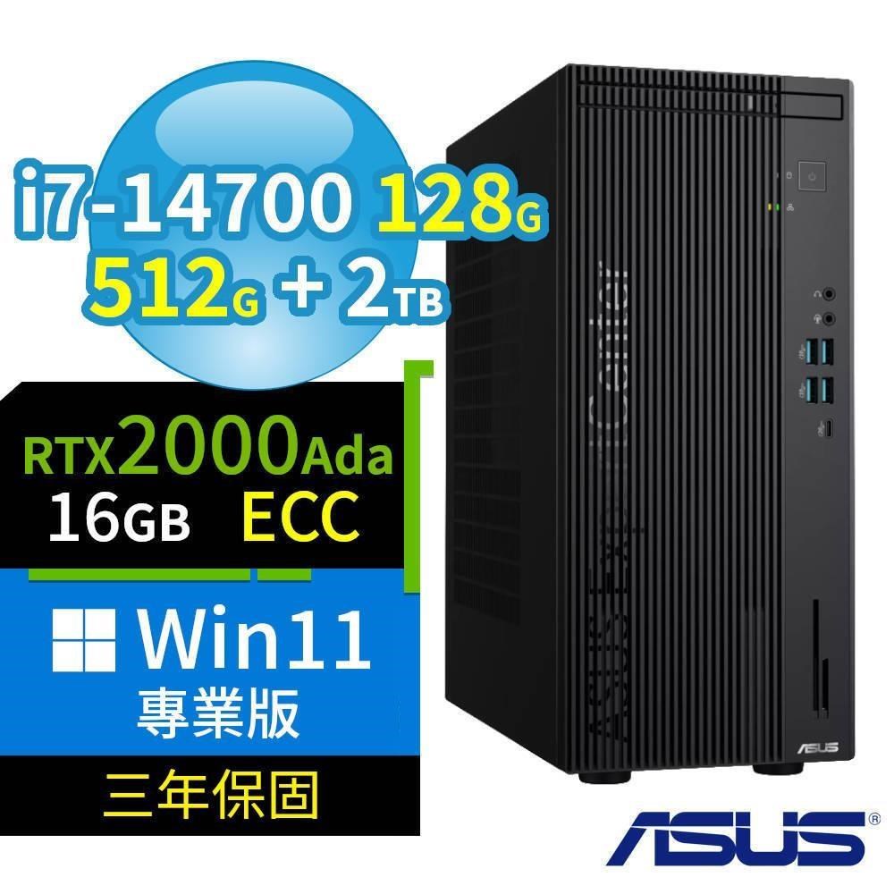 ASUS 華碩 Q670 商用電腦 i7-14700/128G/512G SSD+2TB/2000Ada/Win11 Pro/3Y
