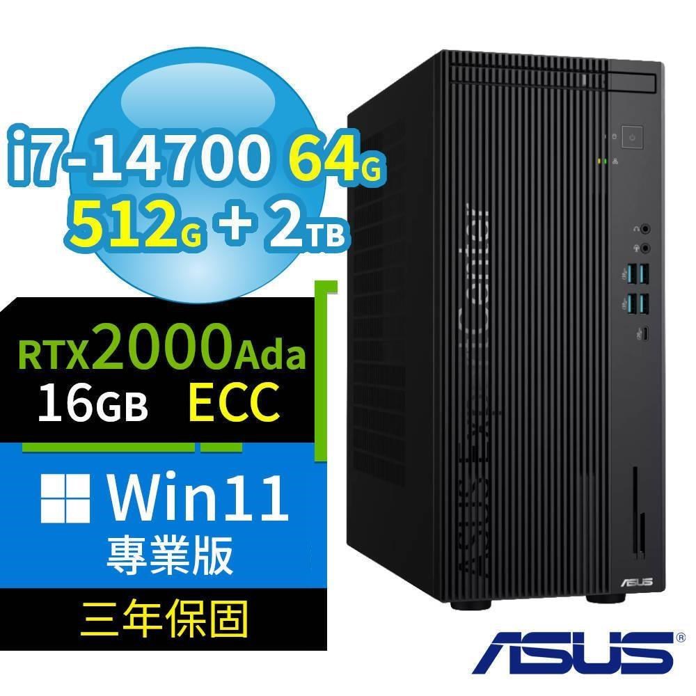 ASUS 華碩 Q670 商用電腦 i7-14700/64G/512G SSD+2TB/2000Ada/Win11 Pro/3Y