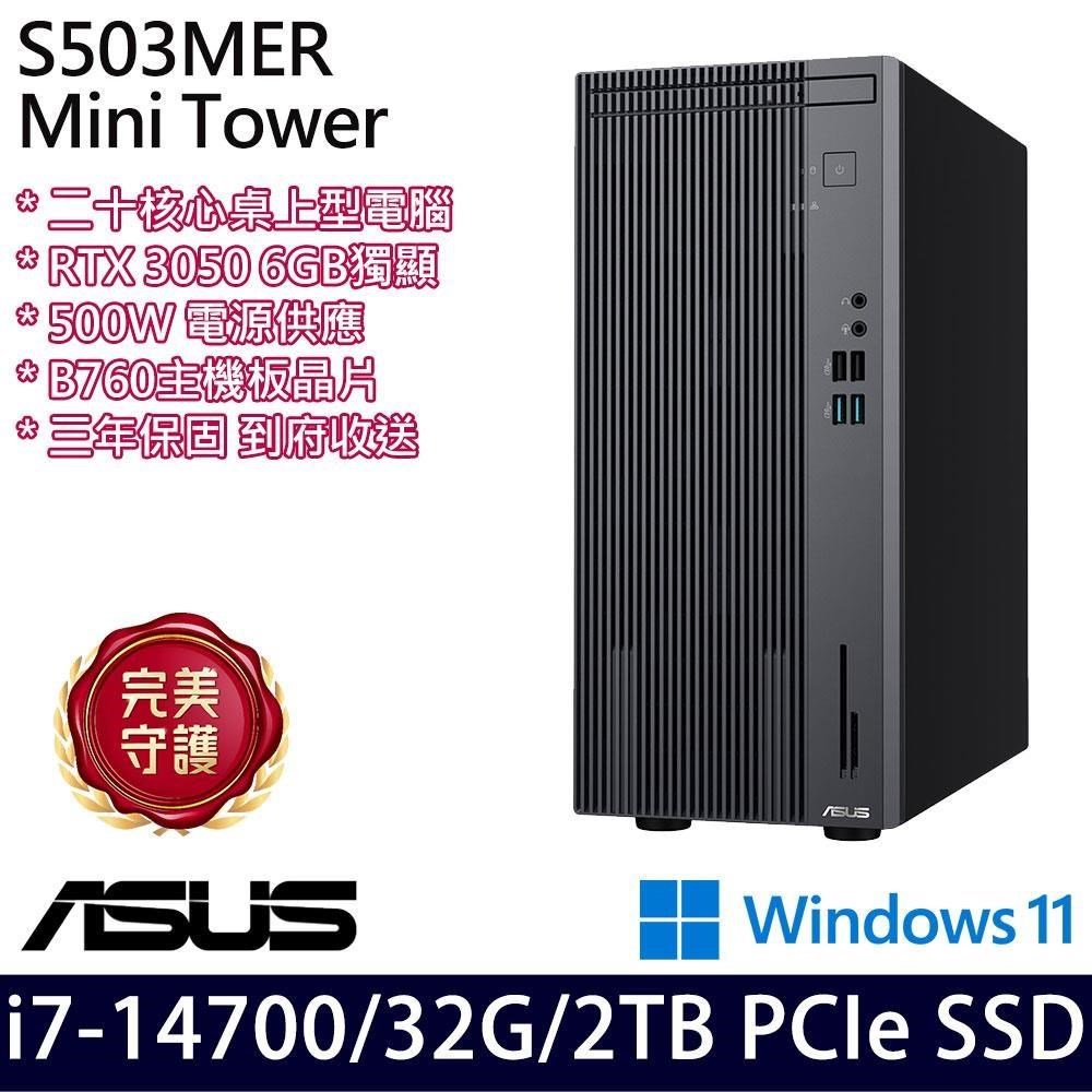 ASUS 華碩 Mini Tower H-S503MER-714700010W(i7-14700/16G+16G/1TB+1TB/RTX3050/W11)特仕