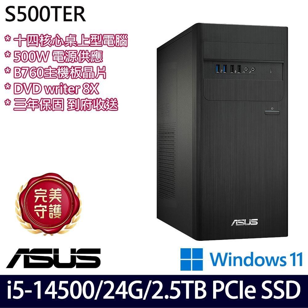 ASUS 華碩 H-S500TER-514500009W(i5-14500/8G+16G/512G+2TB SSD/W11)特仕