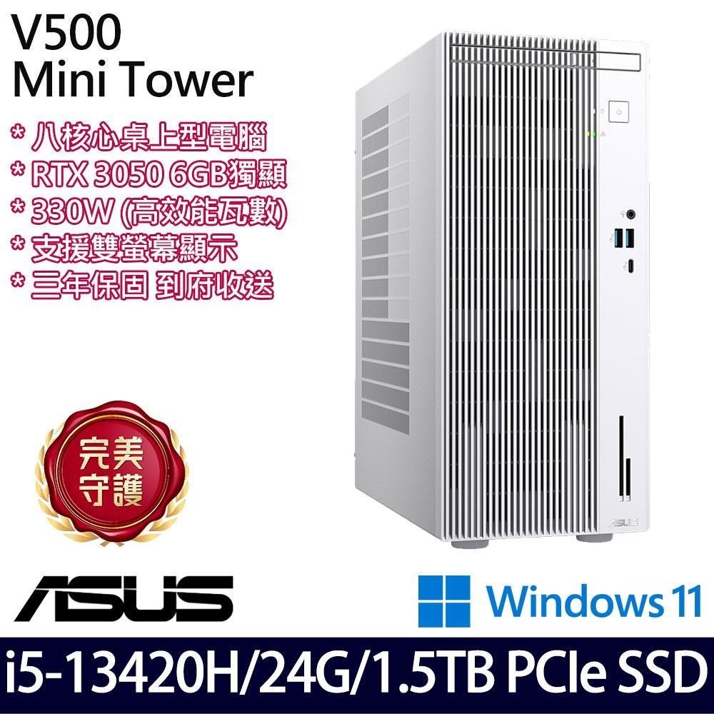 ASUS 華碩 H-V500MV-13420H144W(i5-13420H/8G+16G/512G+1T/RTX3050)特仕