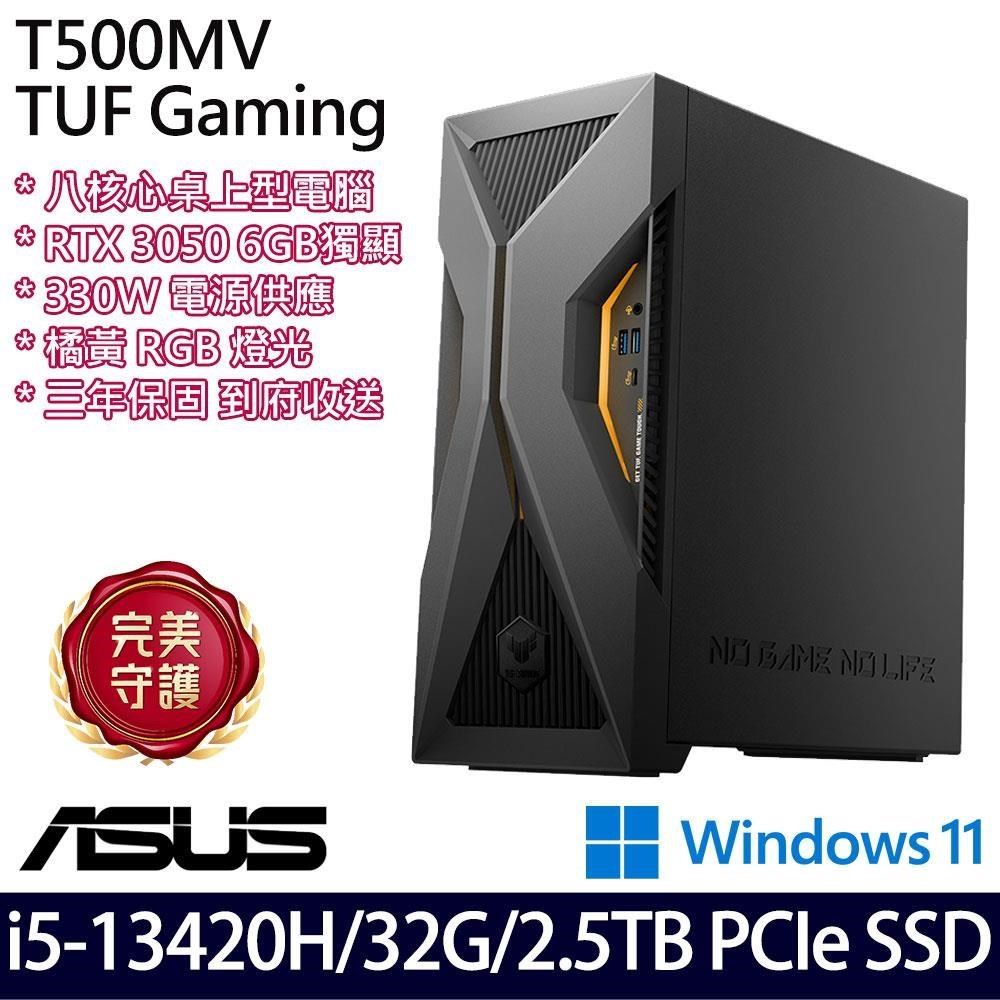 ASUS 華碩 H-T500MV(i5-13420H/16G+16G/512G+2TB/RTX3050/W11)特仕