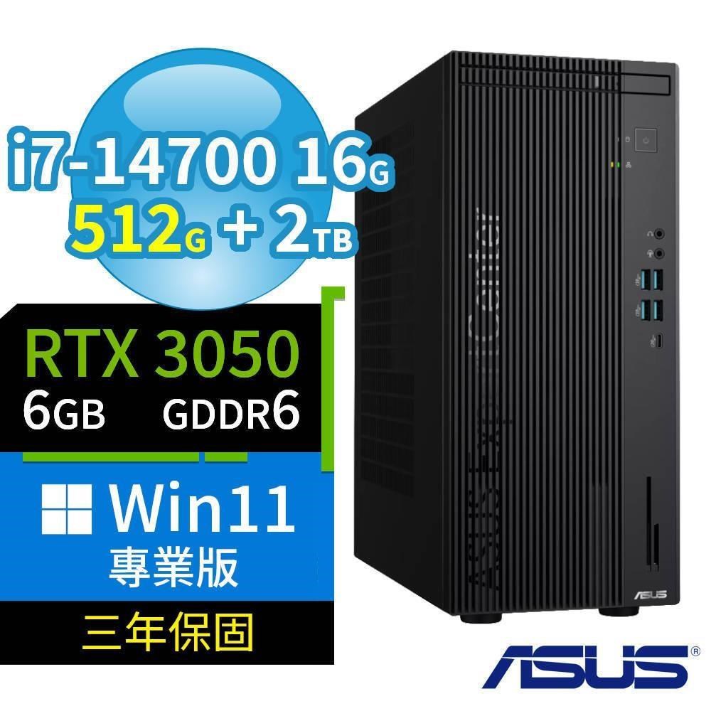 ASUS 華碩 Q670商用電腦i7-14700/16G/512G SSD+2TB/RTX3050/Win11專業版/三年保固